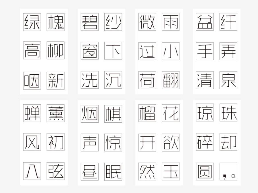 字體印刷知識(shí)